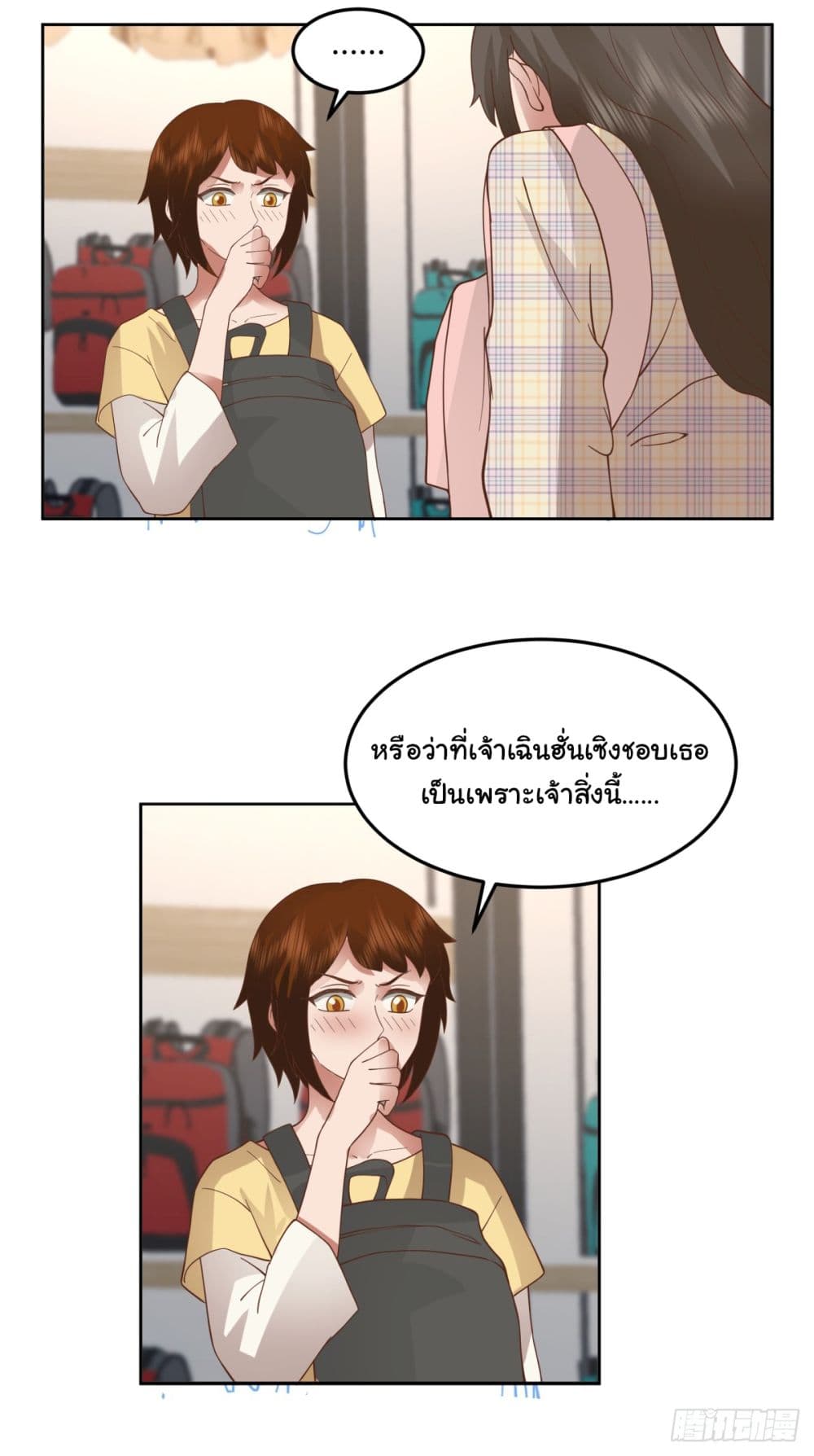I Really Don’t Want to be Reborn 75 17