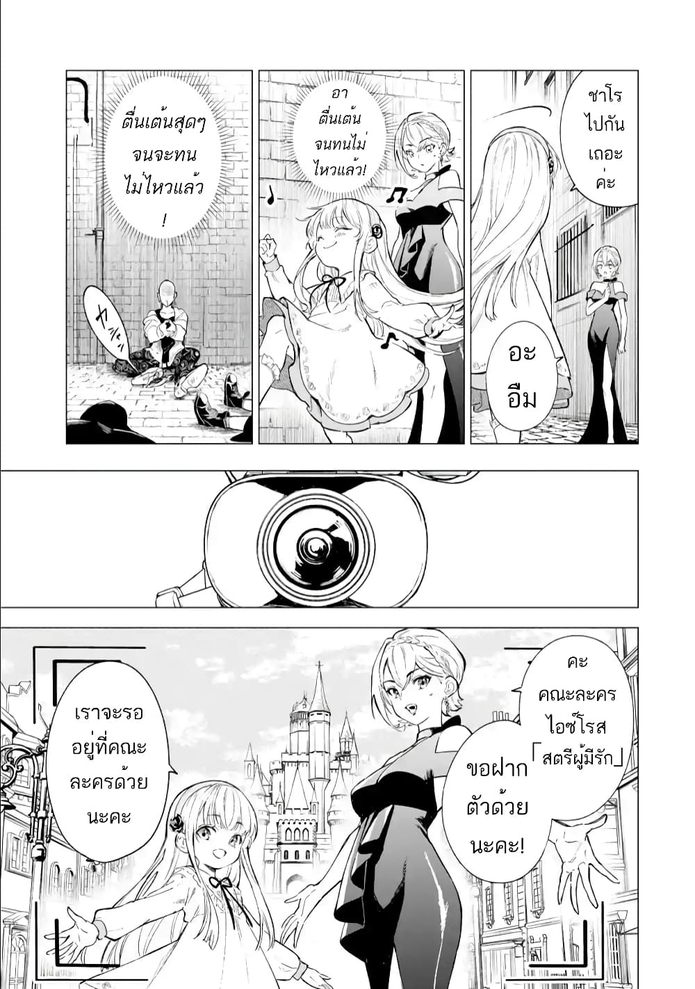Kyouran Reijou Nia Liston ตอนที่ 3.2 (6)