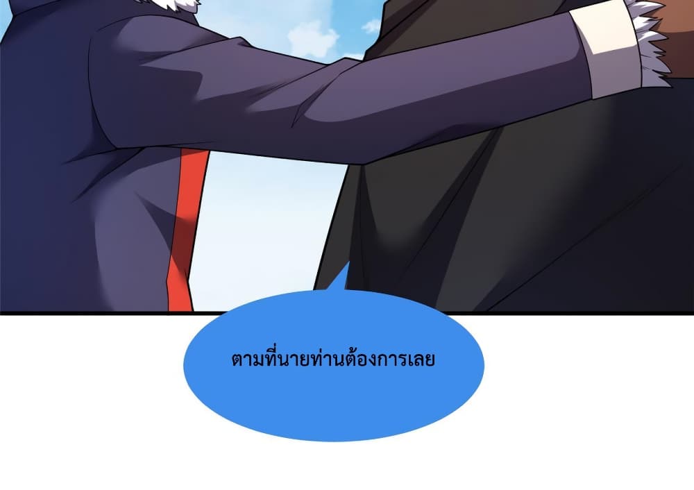 Monster Pet Evolution ตอนที่ 164 (19)