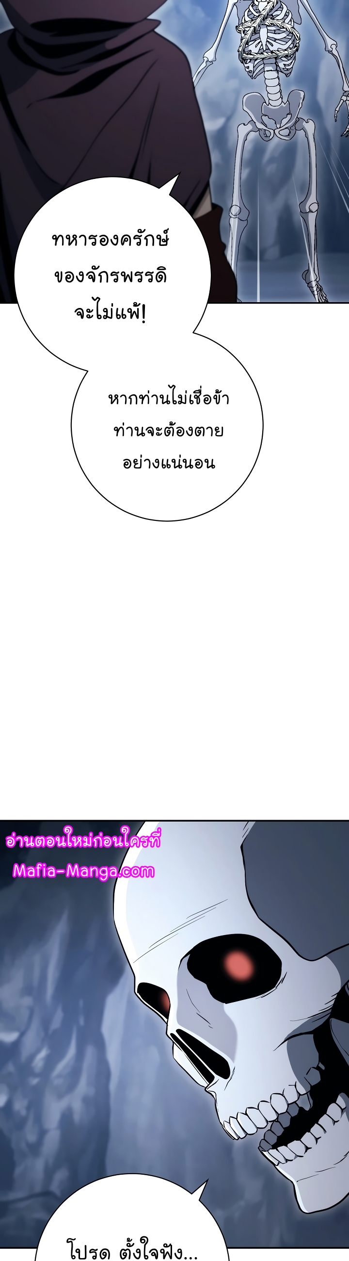 Skeleton Soldier ตอนที่ 203 (39)