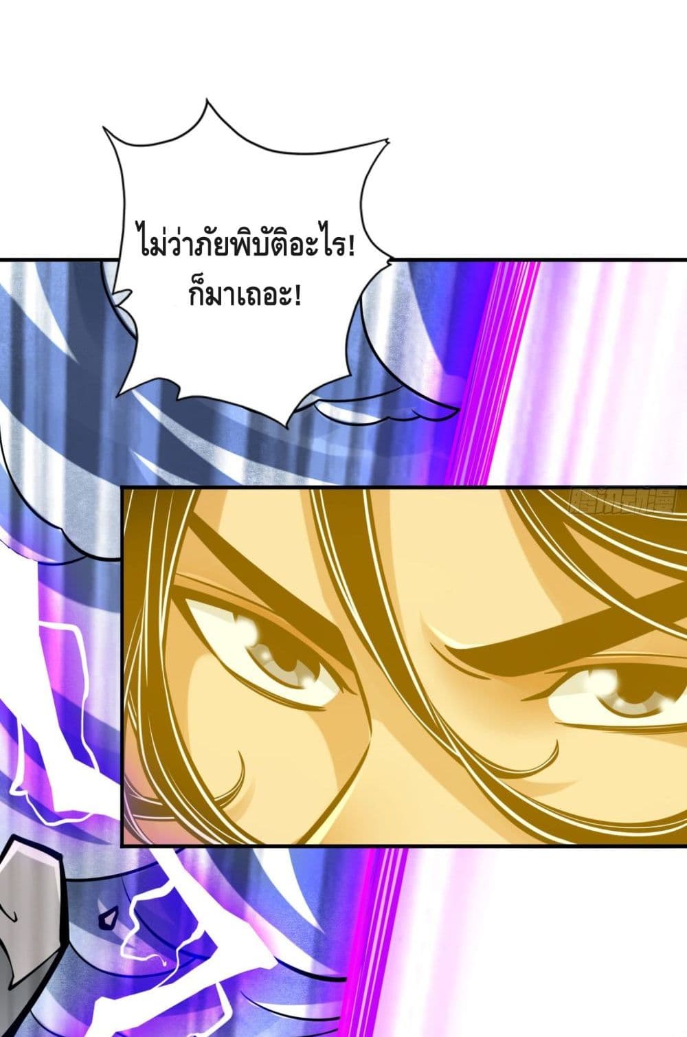 King of God ตอนที่ 78 (16)