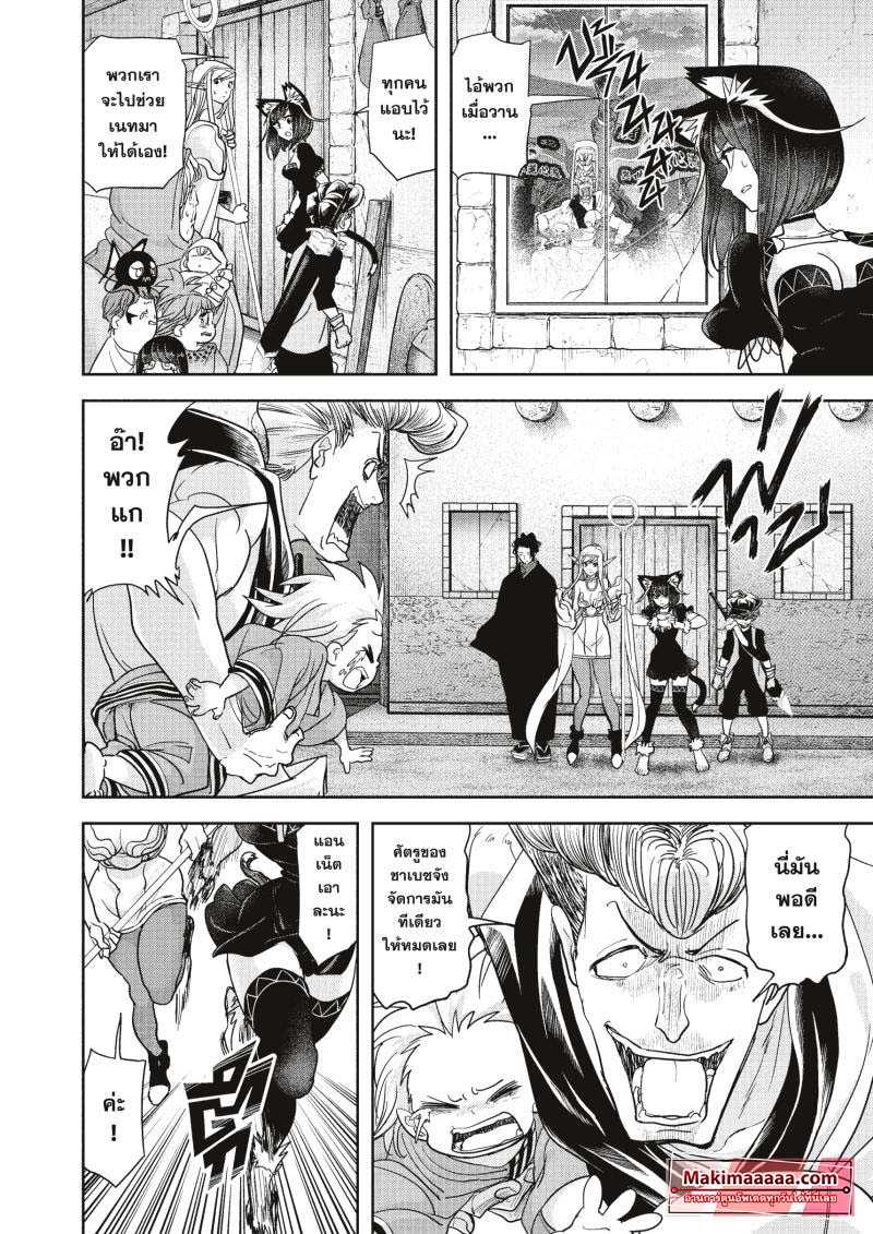 Isekai Shikkaku 21 (14)