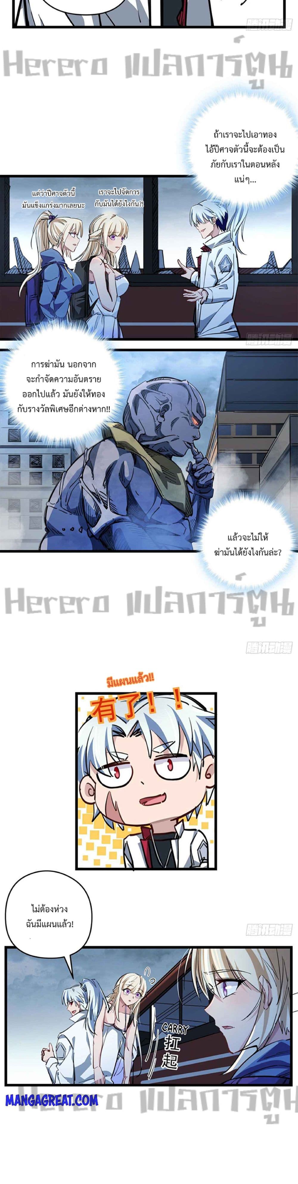 Unlock 99 Heroines in End Times ตอนที่ 15 (5)