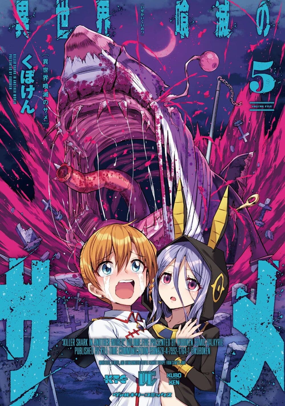 Isekai Kuimetsu no Same ตอนที่ 22 (1)