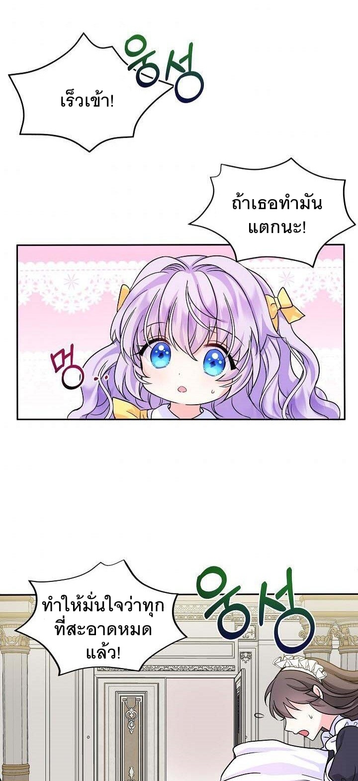 I’m the Main Character’s Child 1 (24)