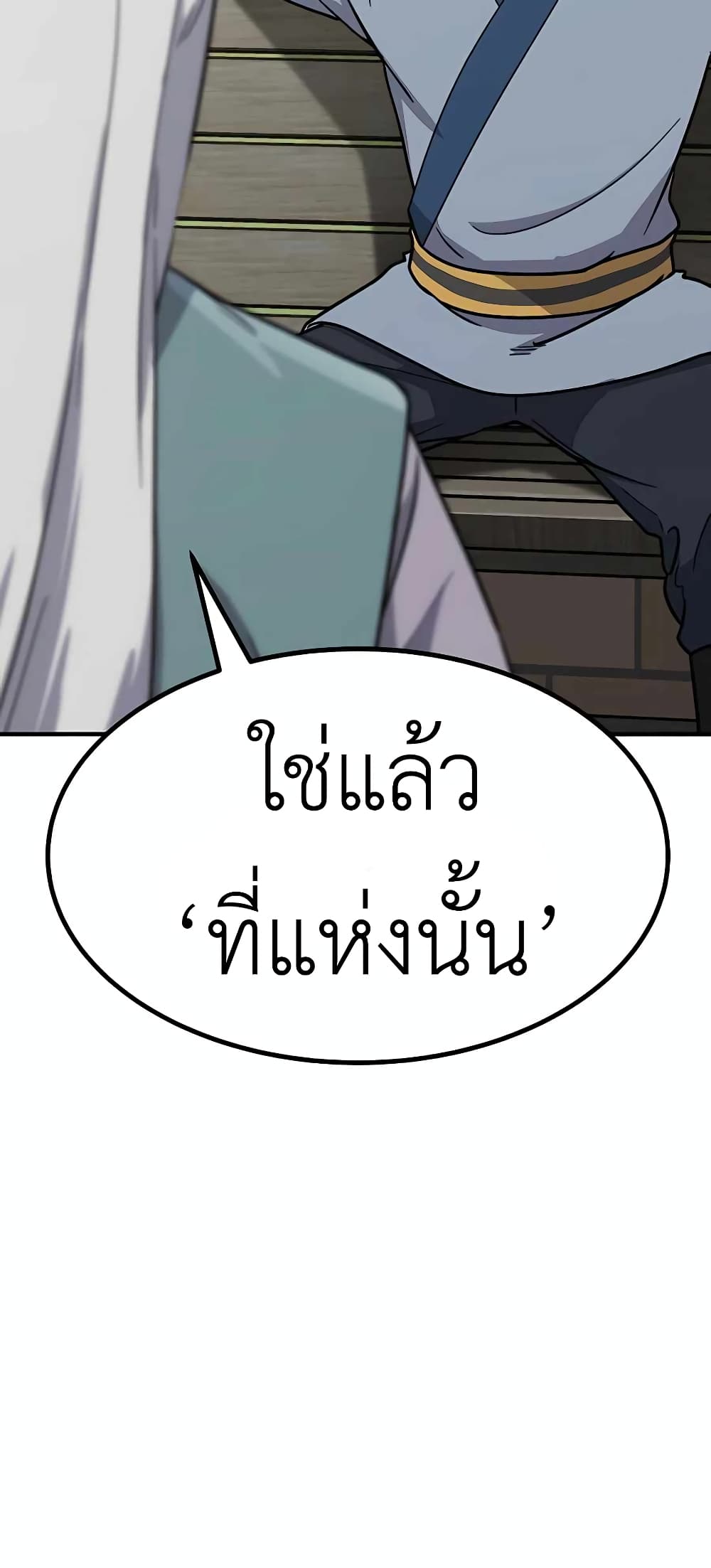 Skeleton Warrior ตอนที่ 6 (57)