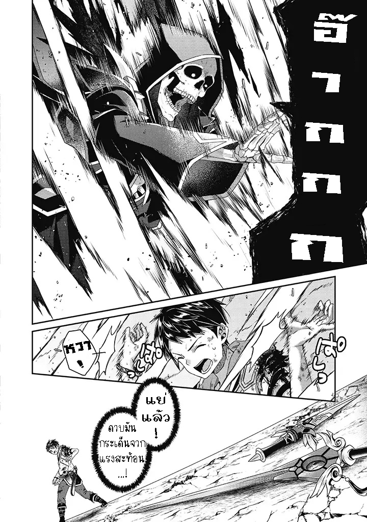 Sekai Saikyou no Shinjuu Tsukai 12.2 (5)