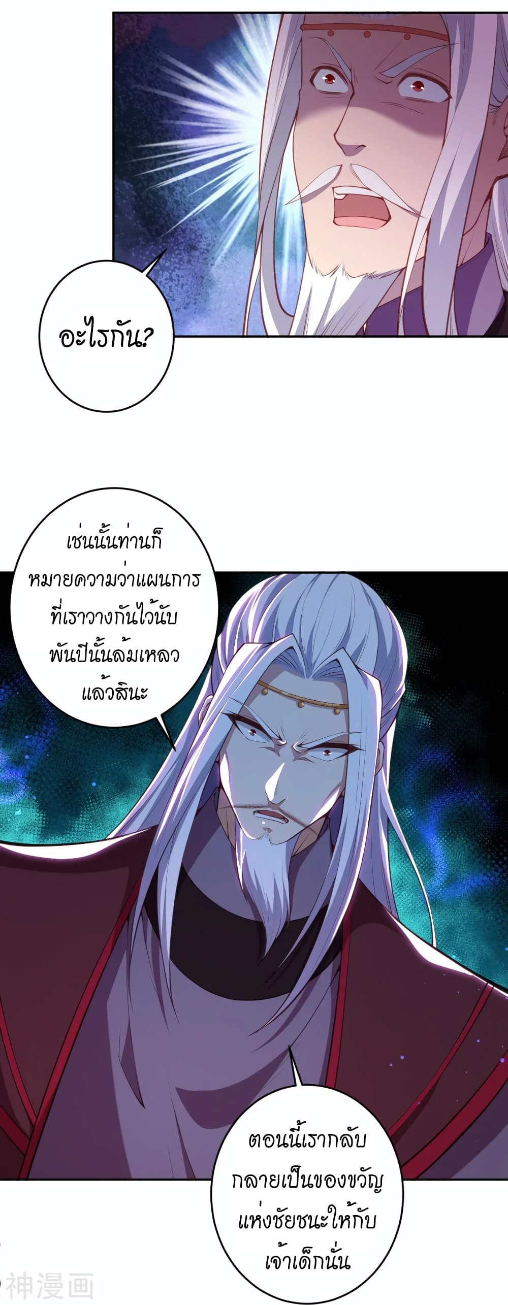 Against the Gods อสูรพลิกฟ้า ตอนที่ 498 (41)