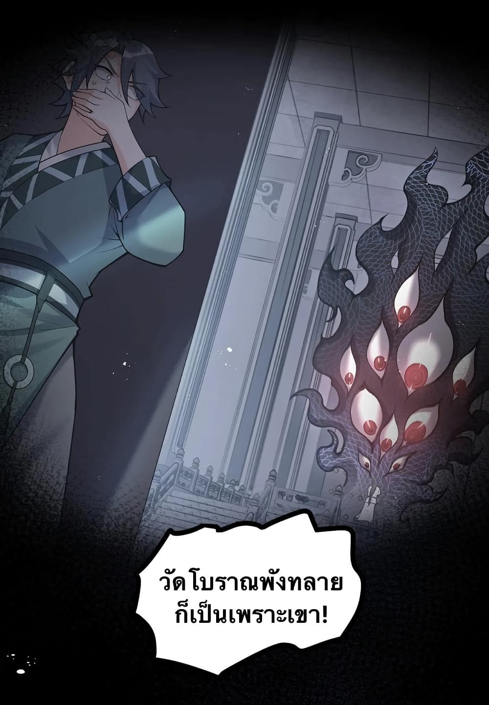 Godsian Masian from another world 86 40