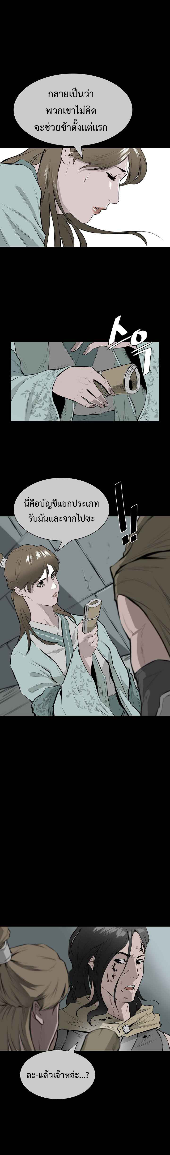 wind spirit ตอนที่ 3 10