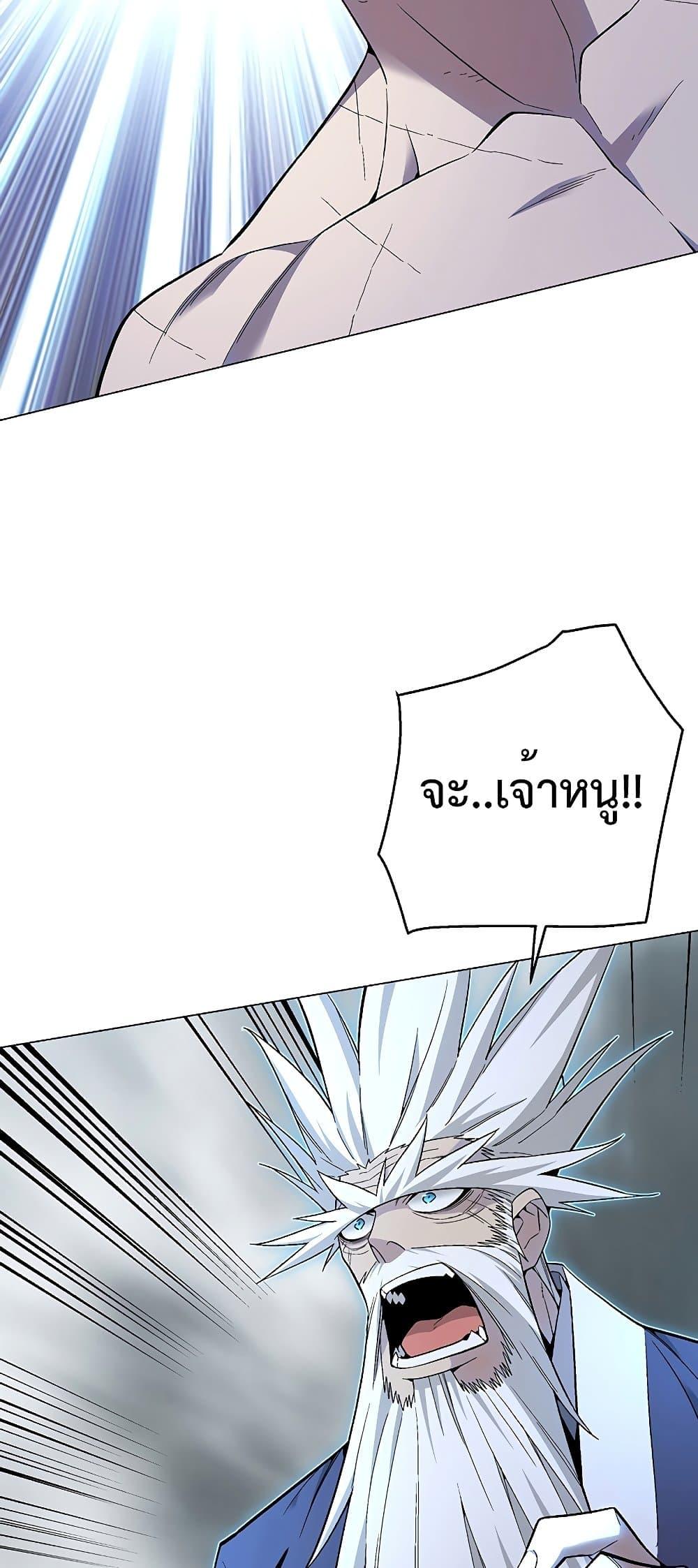 Heavenly Demon Instructor 90 19