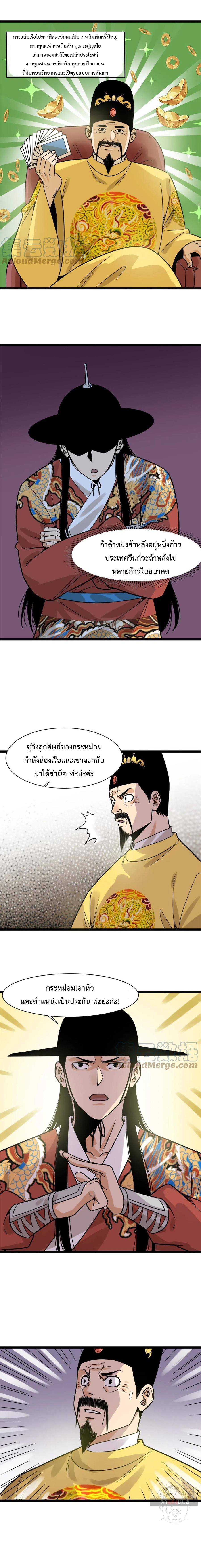 Ming Dynasty’s Prodigal Son 142 (5)
