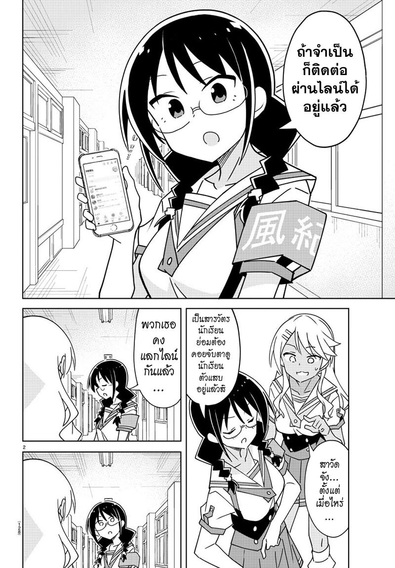 Atsumare 331 (2)