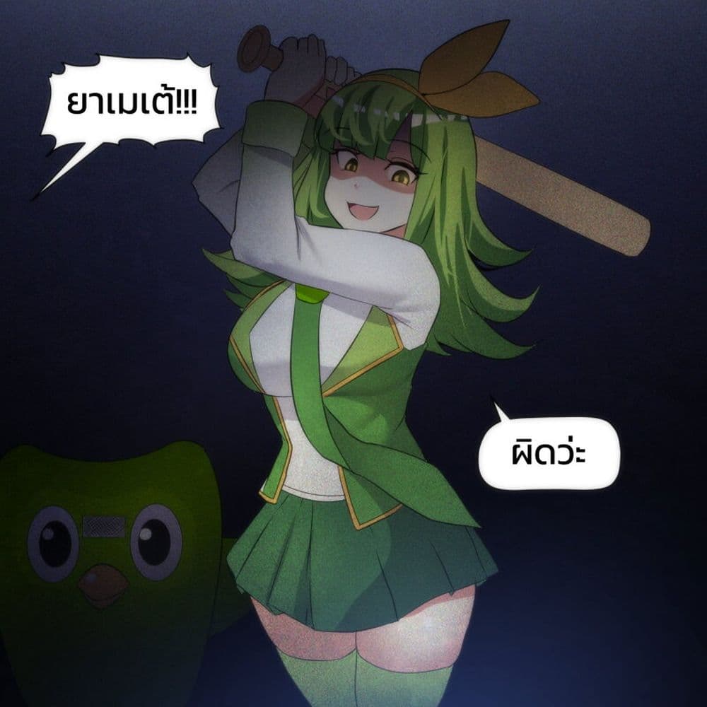 Meme Girls ตอนที่ 11 (3)