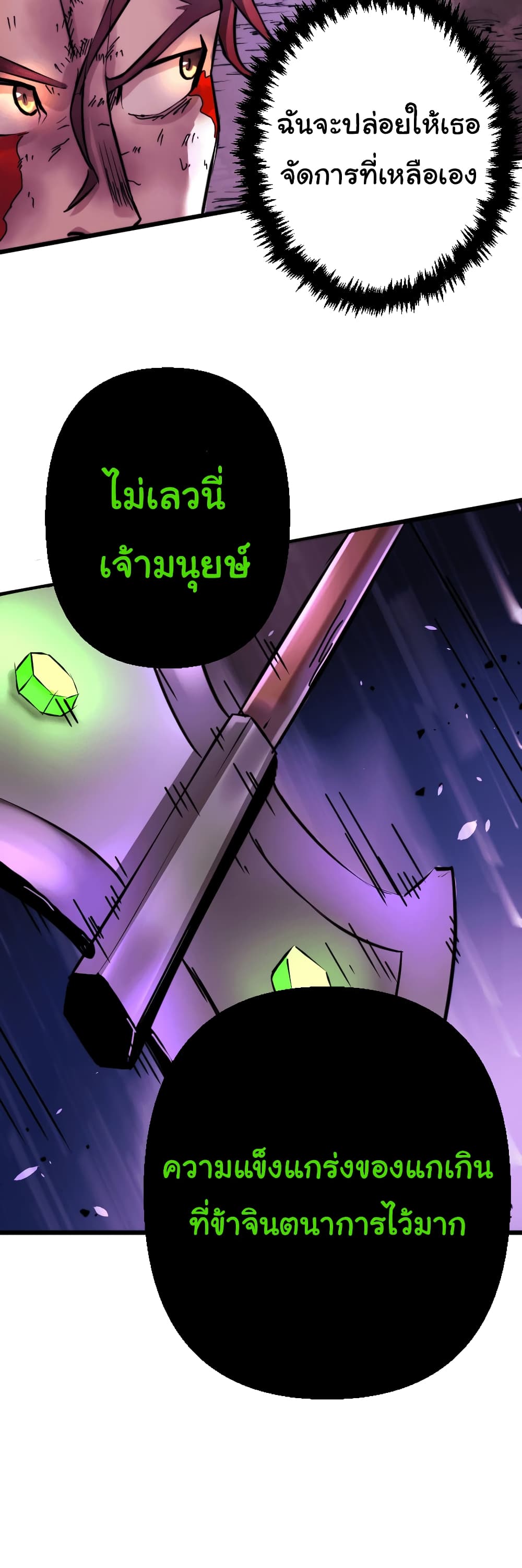 DevilUp ตอนที่ 8 (56)