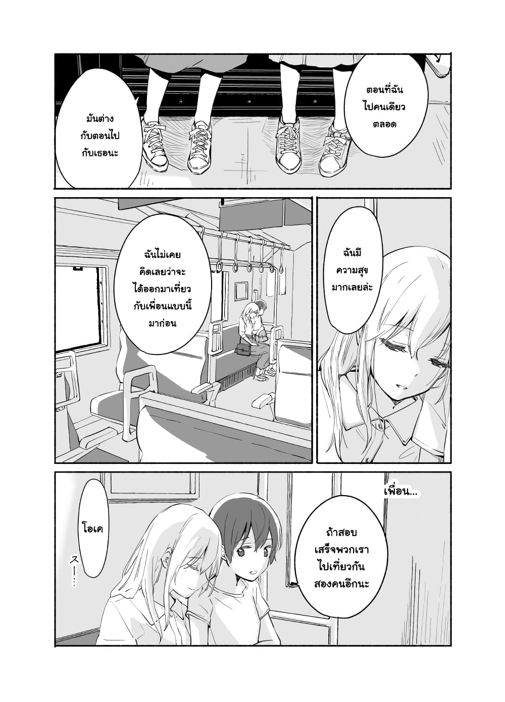Ano Koro no Aoi Hoshi 6 24