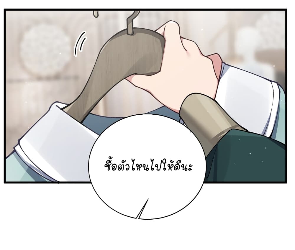 Fake Girlfriend My Fault แฟนปลอมแล้วไงความผิดฉันเหรอยะ!!! 79 (20)