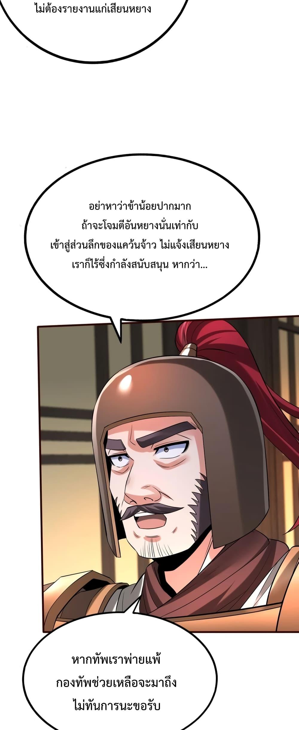 I Kill To Be God ตอนที่ 39 (24)