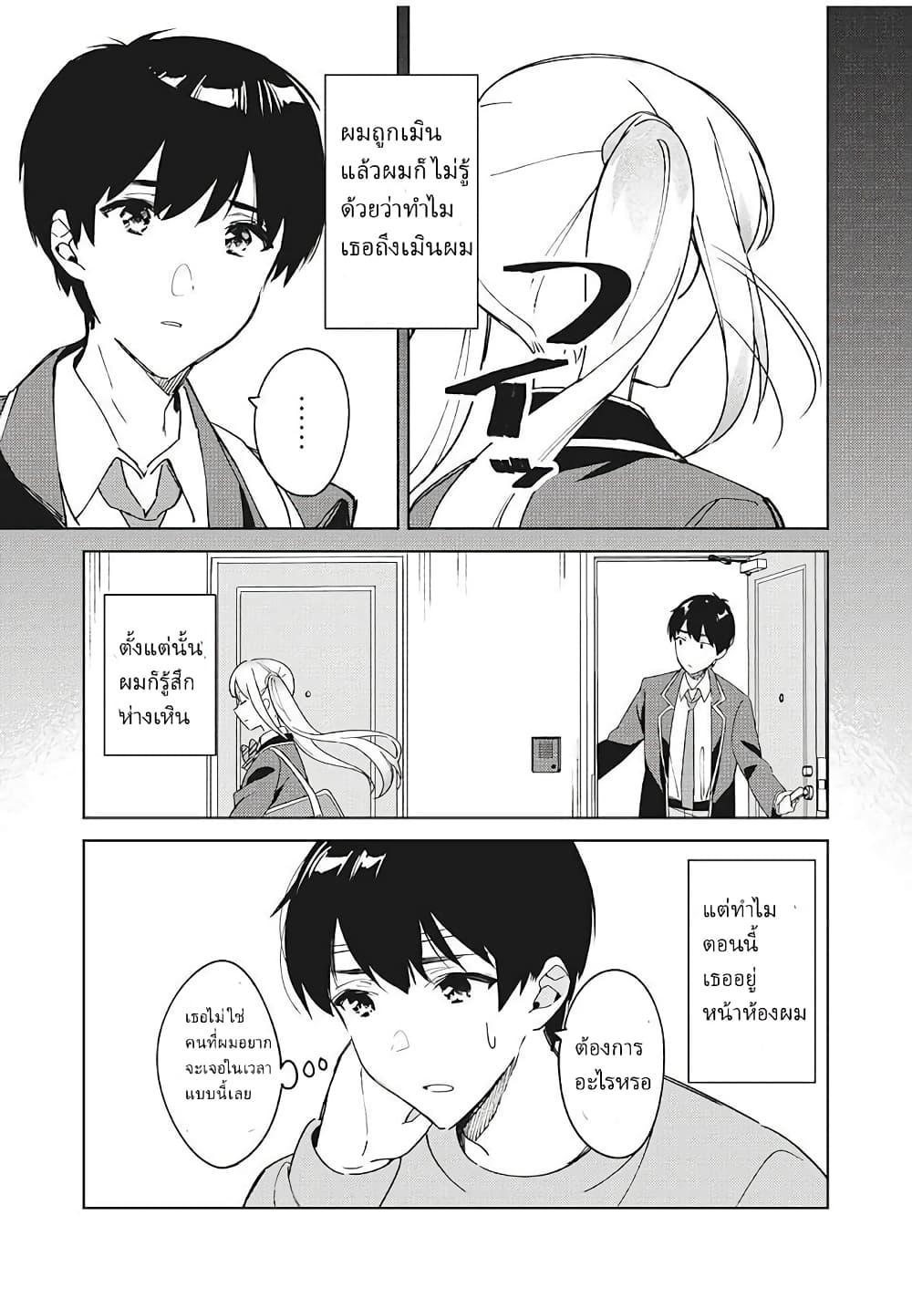 Shitsurengo 1 08
