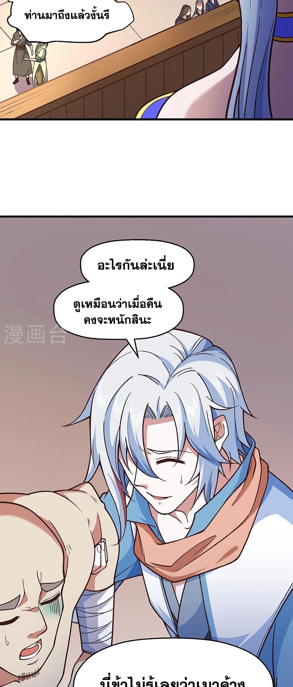 WuDao Du Zun ตอนที่ 443 (3)