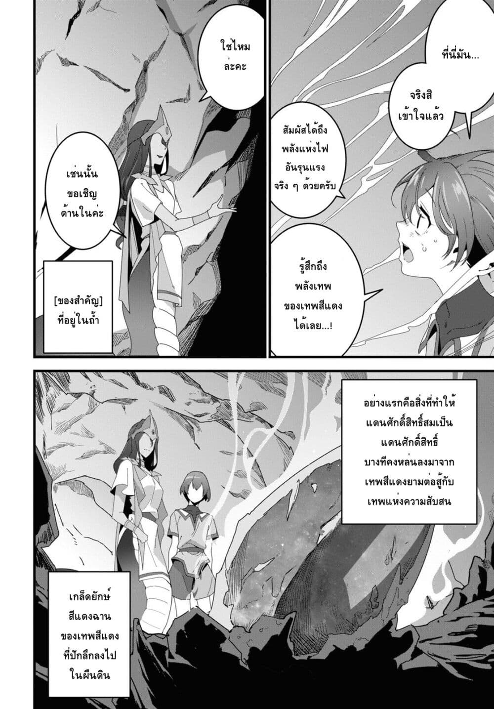 Isekai Shokudou ~Youshoku no Nekoya~ 20 (12)