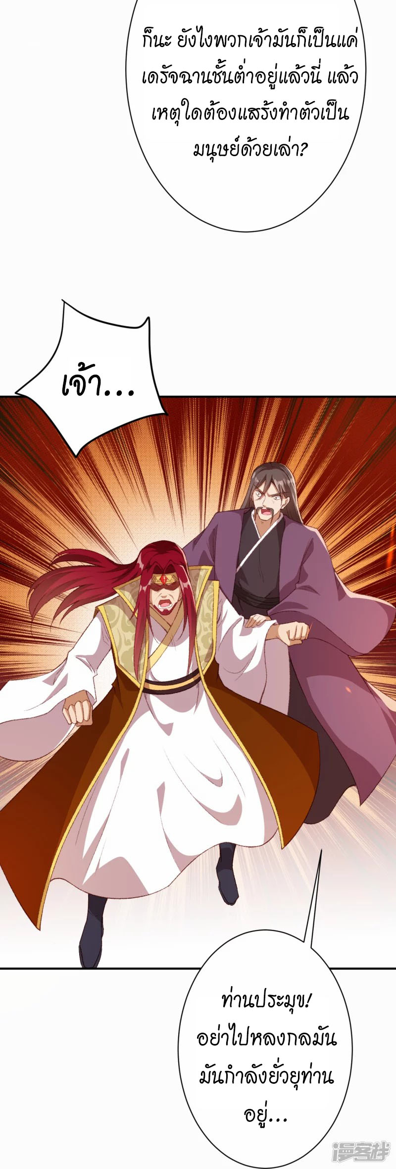 Against the Gods 404 (6)