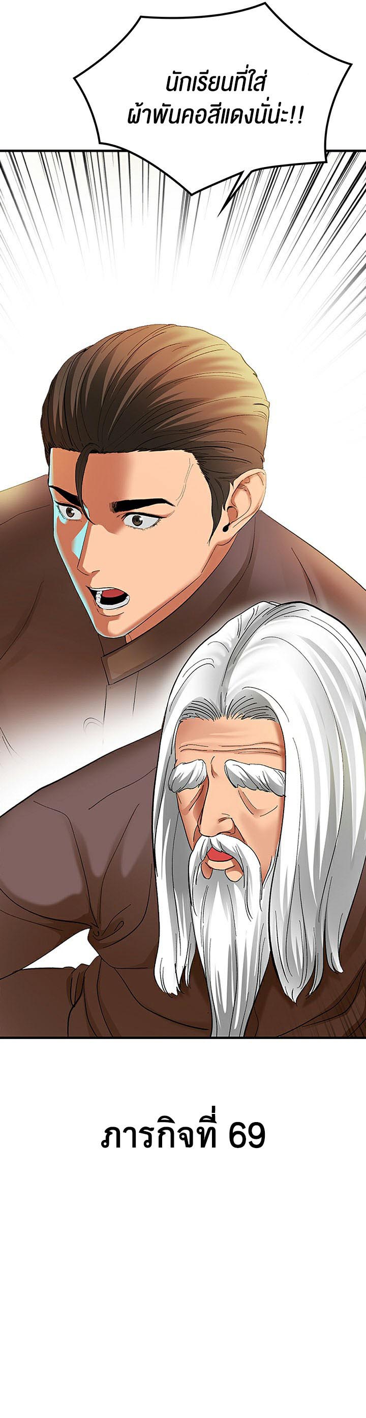 อ่านโดจิน เรื่อง SSS Class Undercover Agent 1 56
