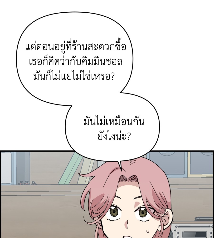 Childhood Friend Complex 15 (55)