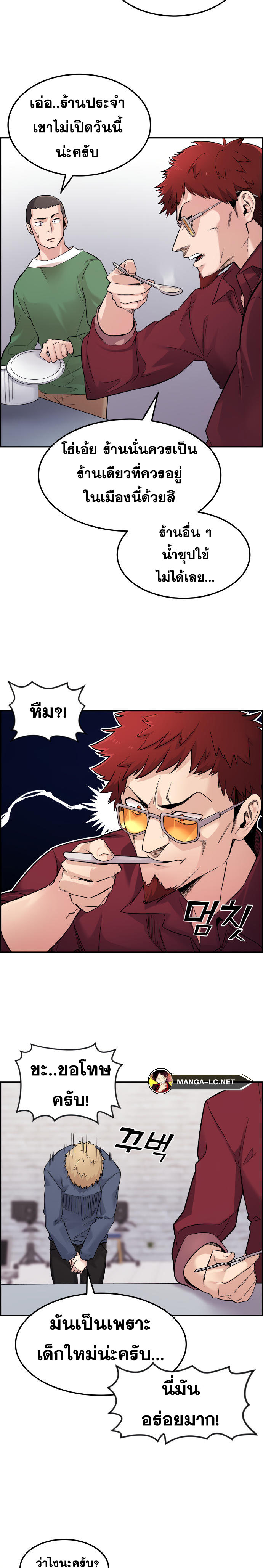 Webtoon Character Na Kang Lim ตอนที่ 5 (22)