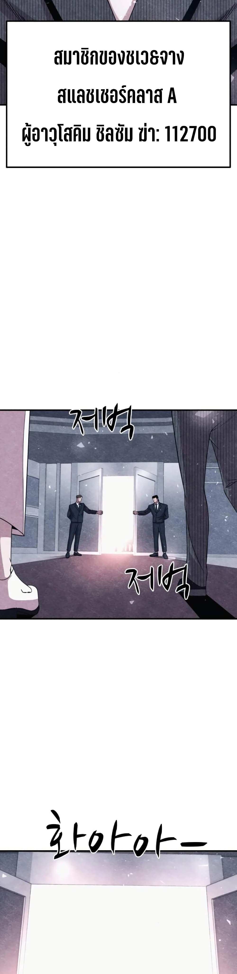 Zombie X Slasher ตอนที่ 9 (69)