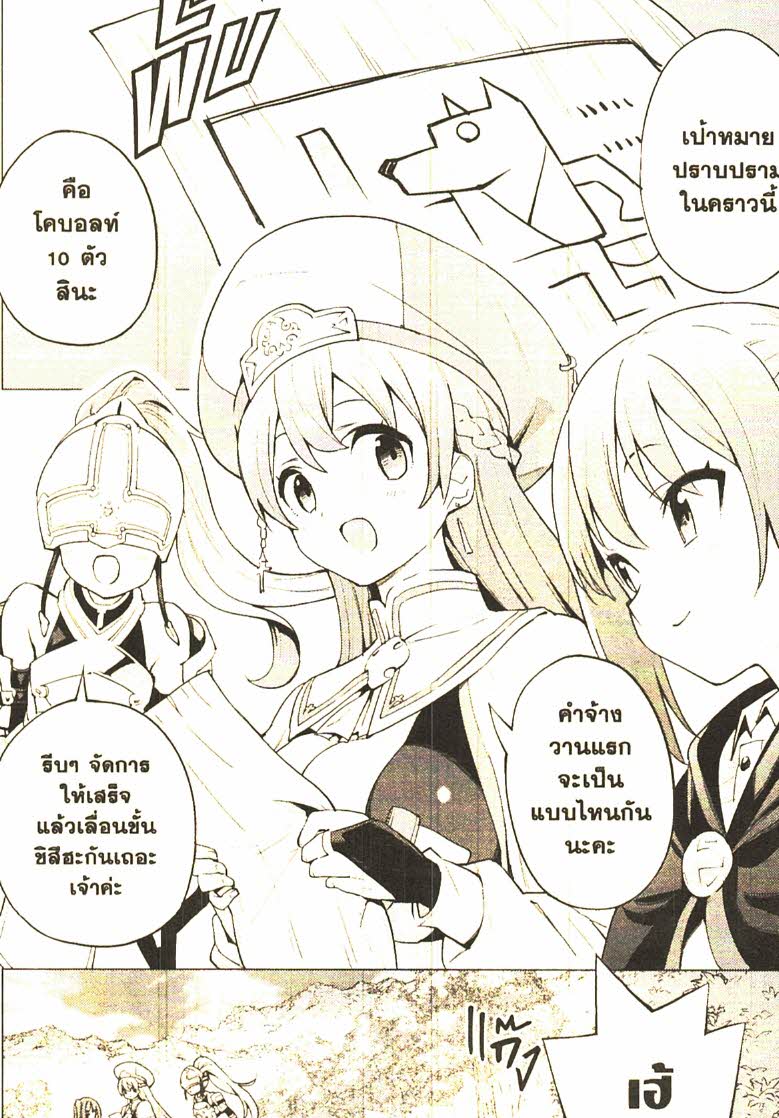 Gacha wo Mawashite Nakama wo Fuyasu 21 (1)