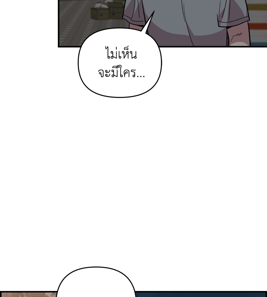 Childhood Friend Complex 8 (42)