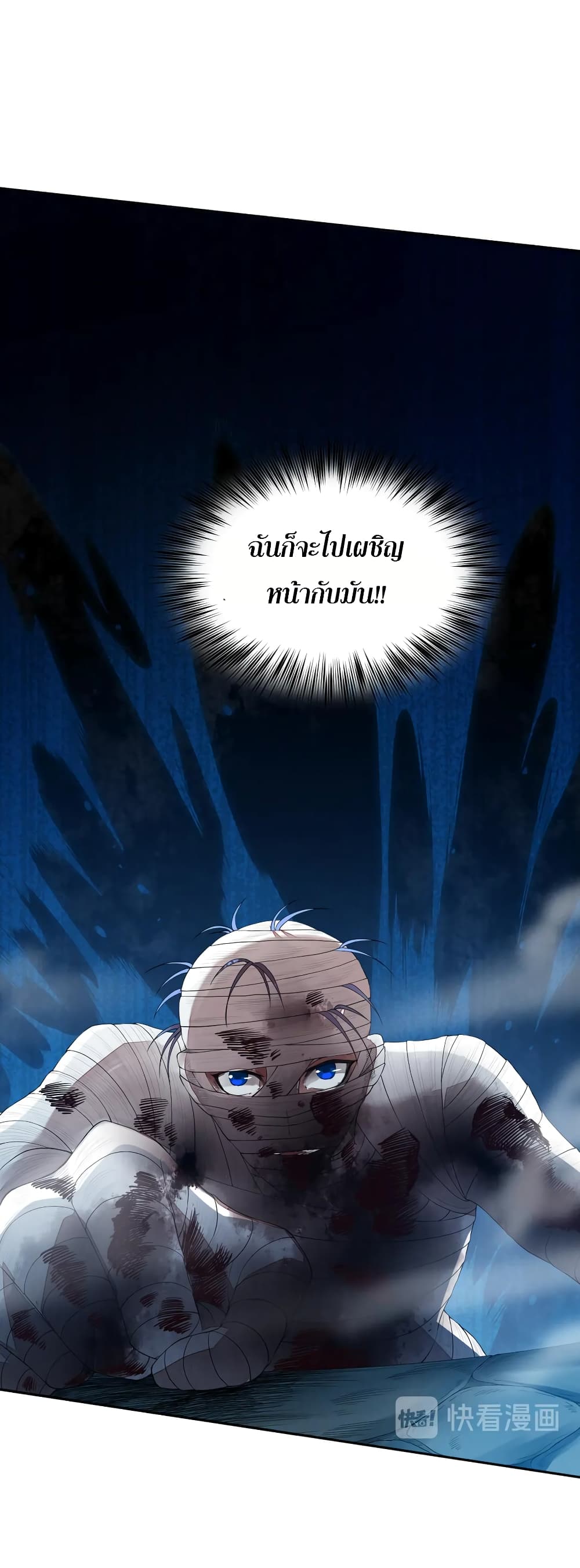 ULTIMATE SOLDIER ตอนที่ 128 (38)
