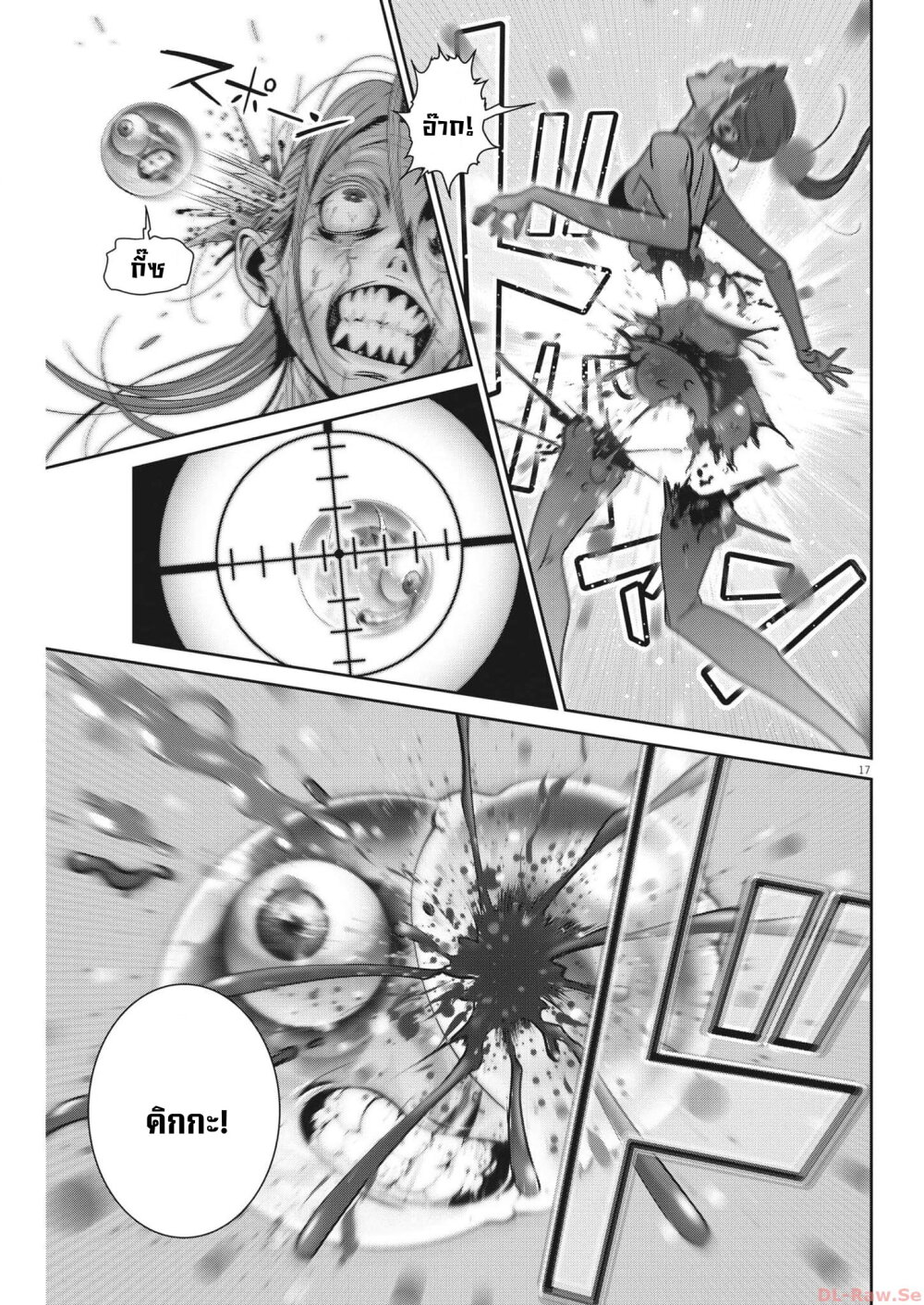 Superball Girl 21 16