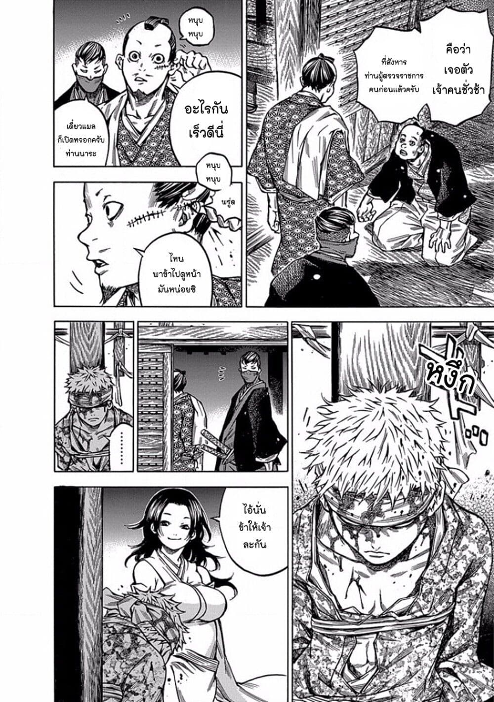 Ateya no Tsubaki 107 20
