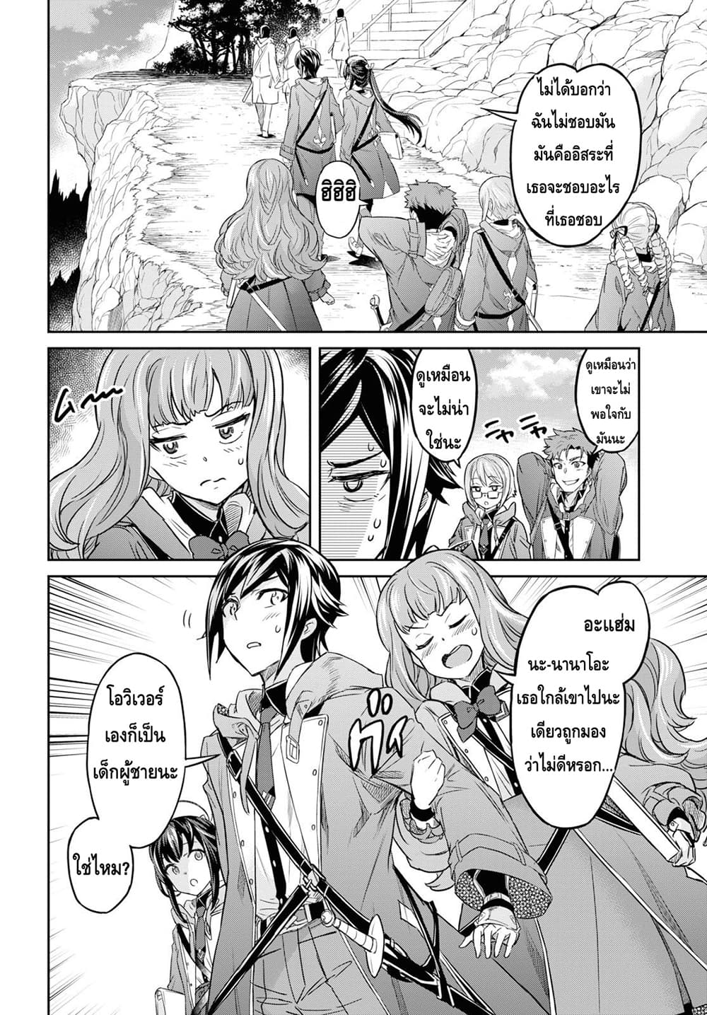 Nanatsu no Maken ga Shihai suru ตอนที่ 8.1 (4)
