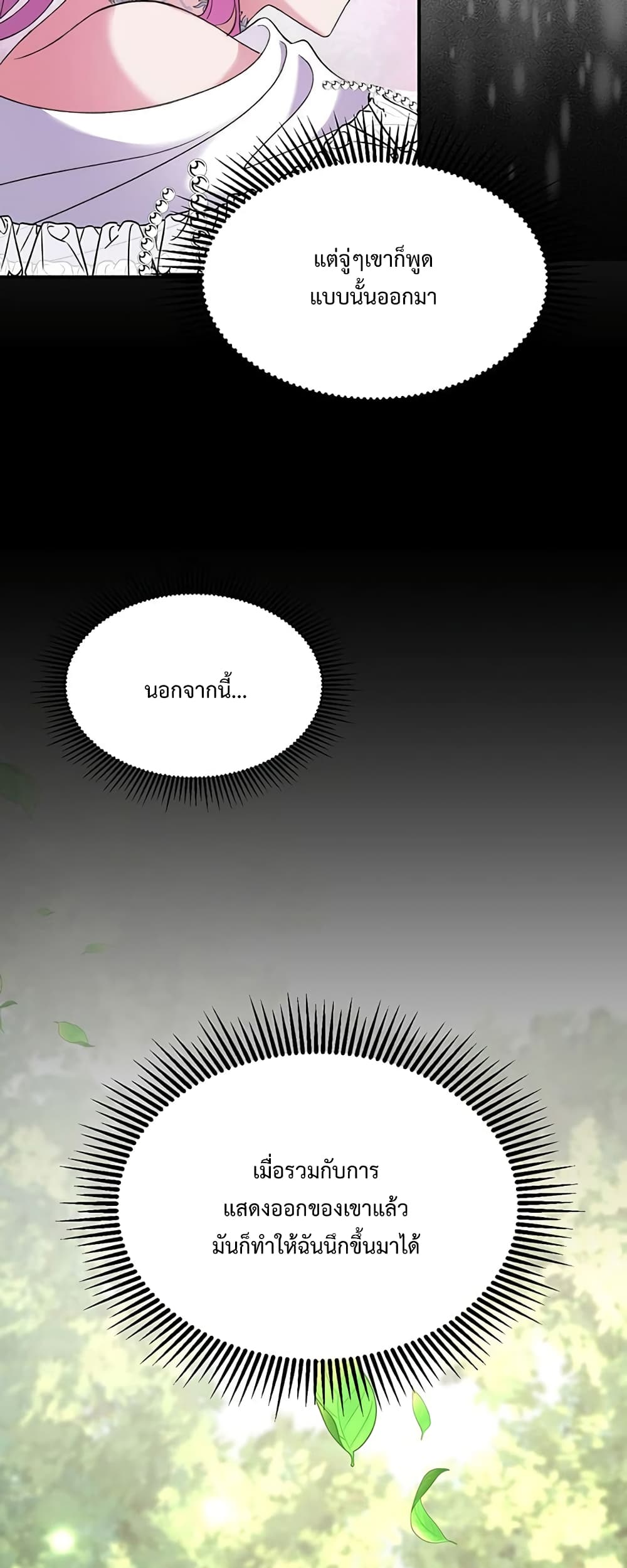 The Obsessive Second Male Lead has Gone Wild 4 (9)