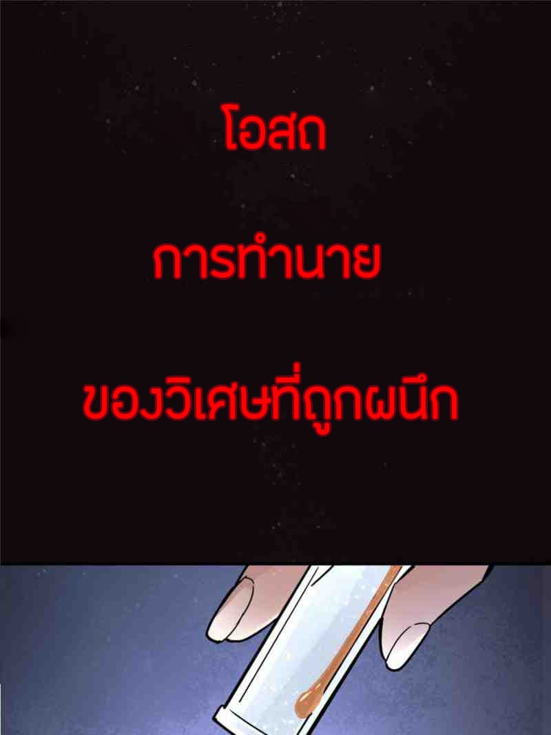 Lord of the Mysteries 0 11