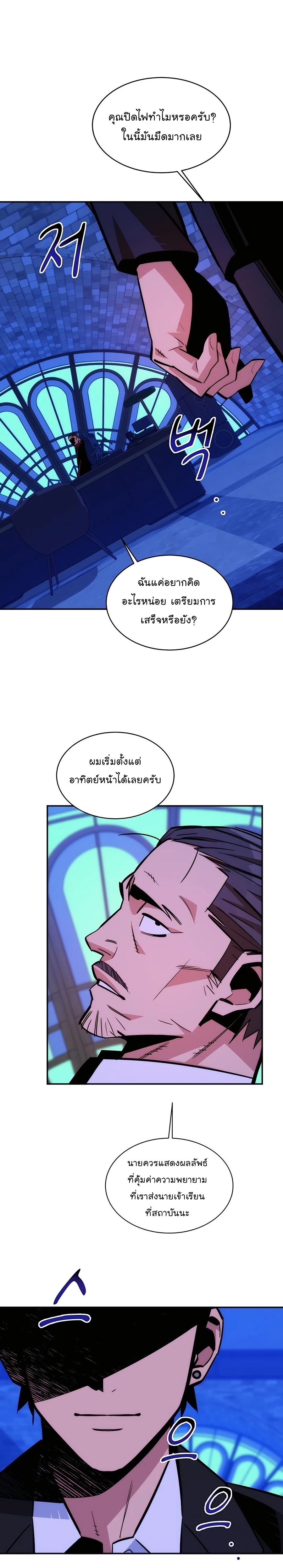 auto hunting with my clones chapter Manga I Manhwa 52 (30)