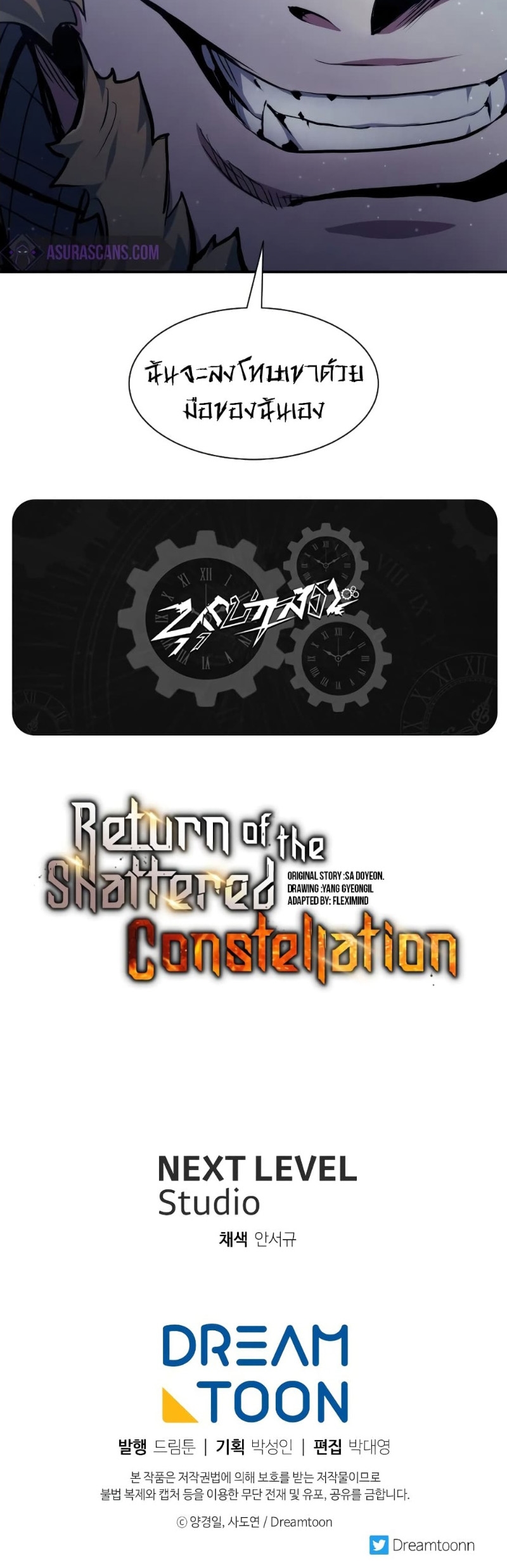 return of the shattered constellation 80.58