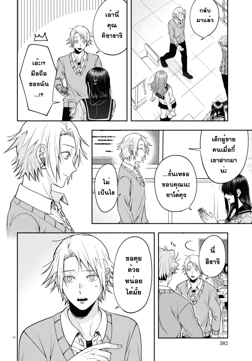 Kisaragi san wa Gankoukeikei 12 13