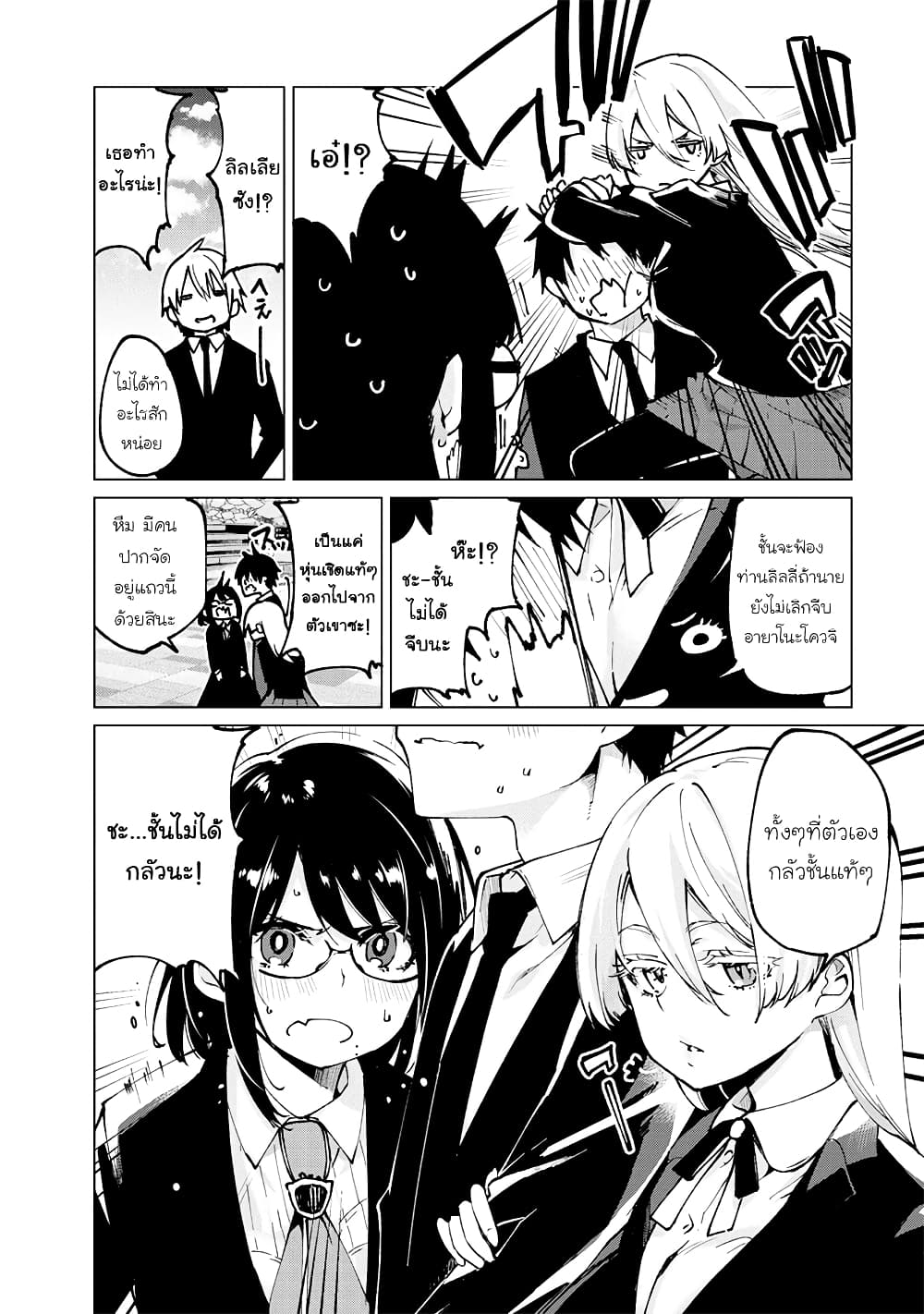 Oroka na Tenshi wa Akuma to Odoru 66 14