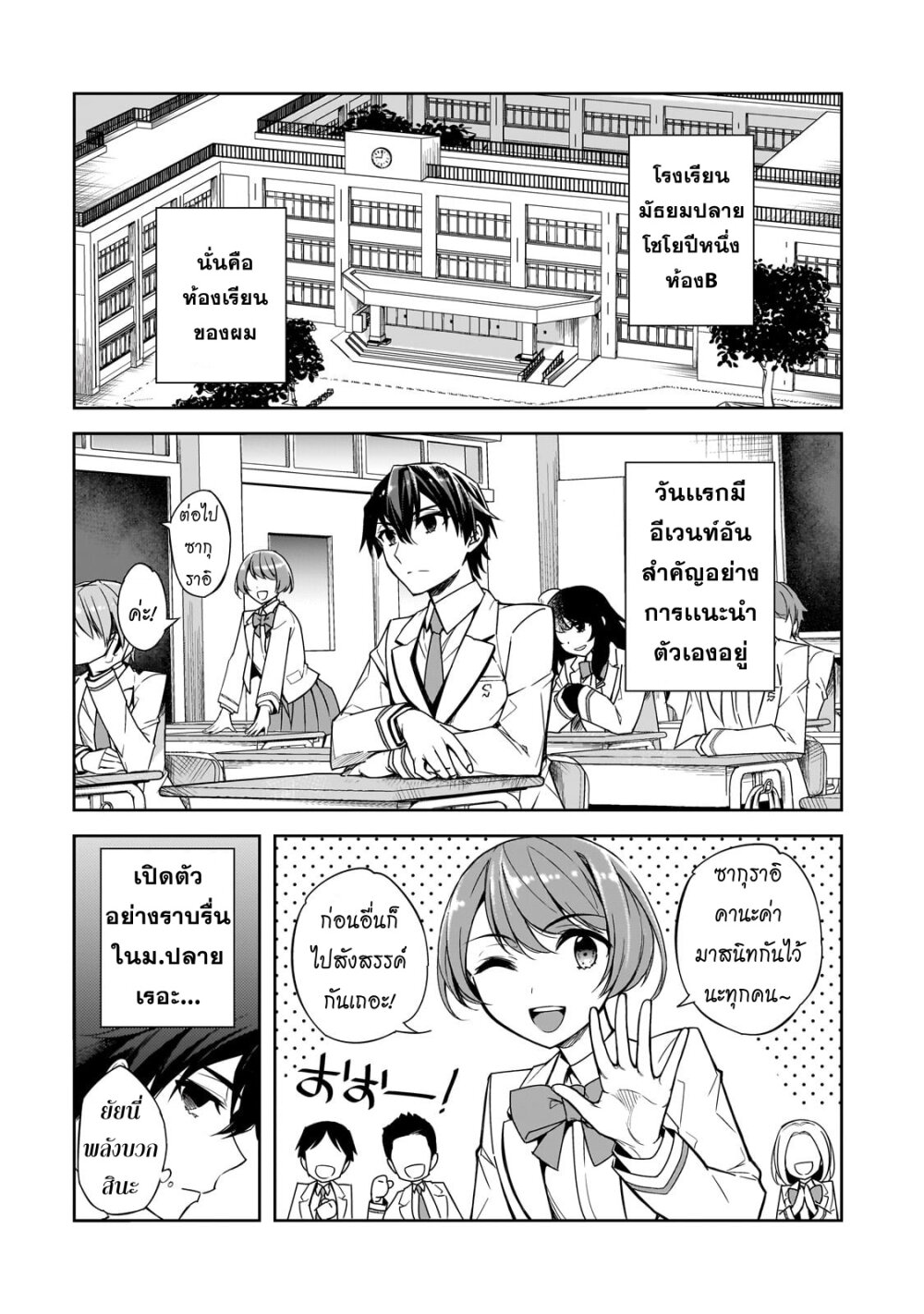 Ore ni Trauma wo Ataeta 1 (7)