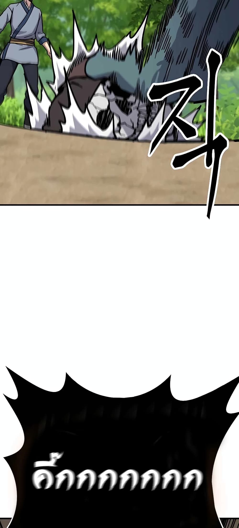 Skeleton Warrior ตอนที่ 6 (295)