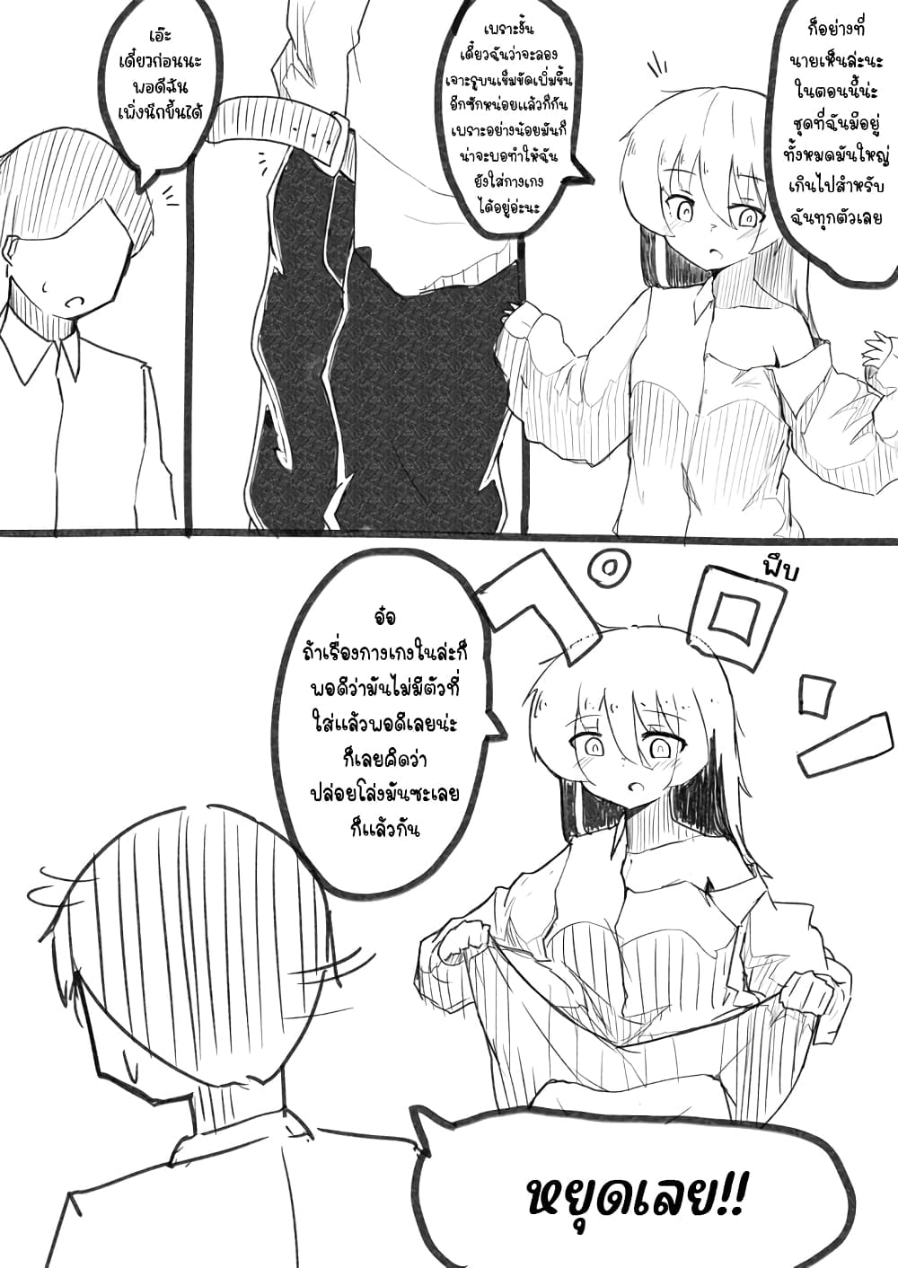 Jun de zenbu ushinau ts musume 8 1