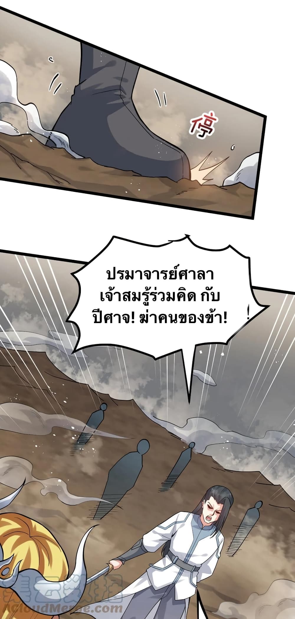 Godsian Masian from another world 86 28