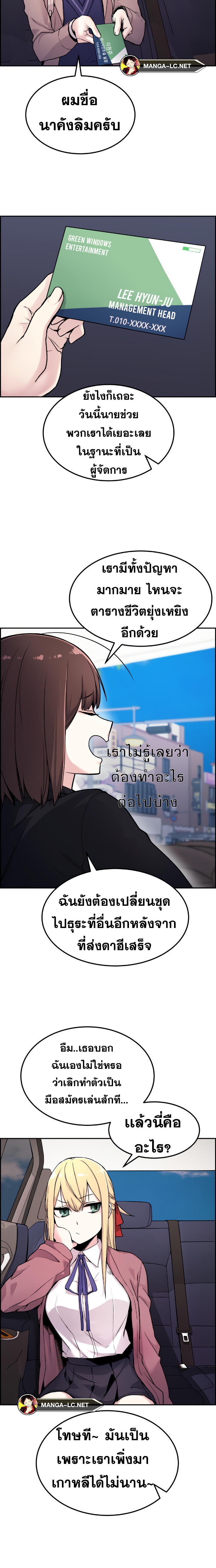 Webtoon Character Na Kang Lim ตอนที่ 5 (2)
