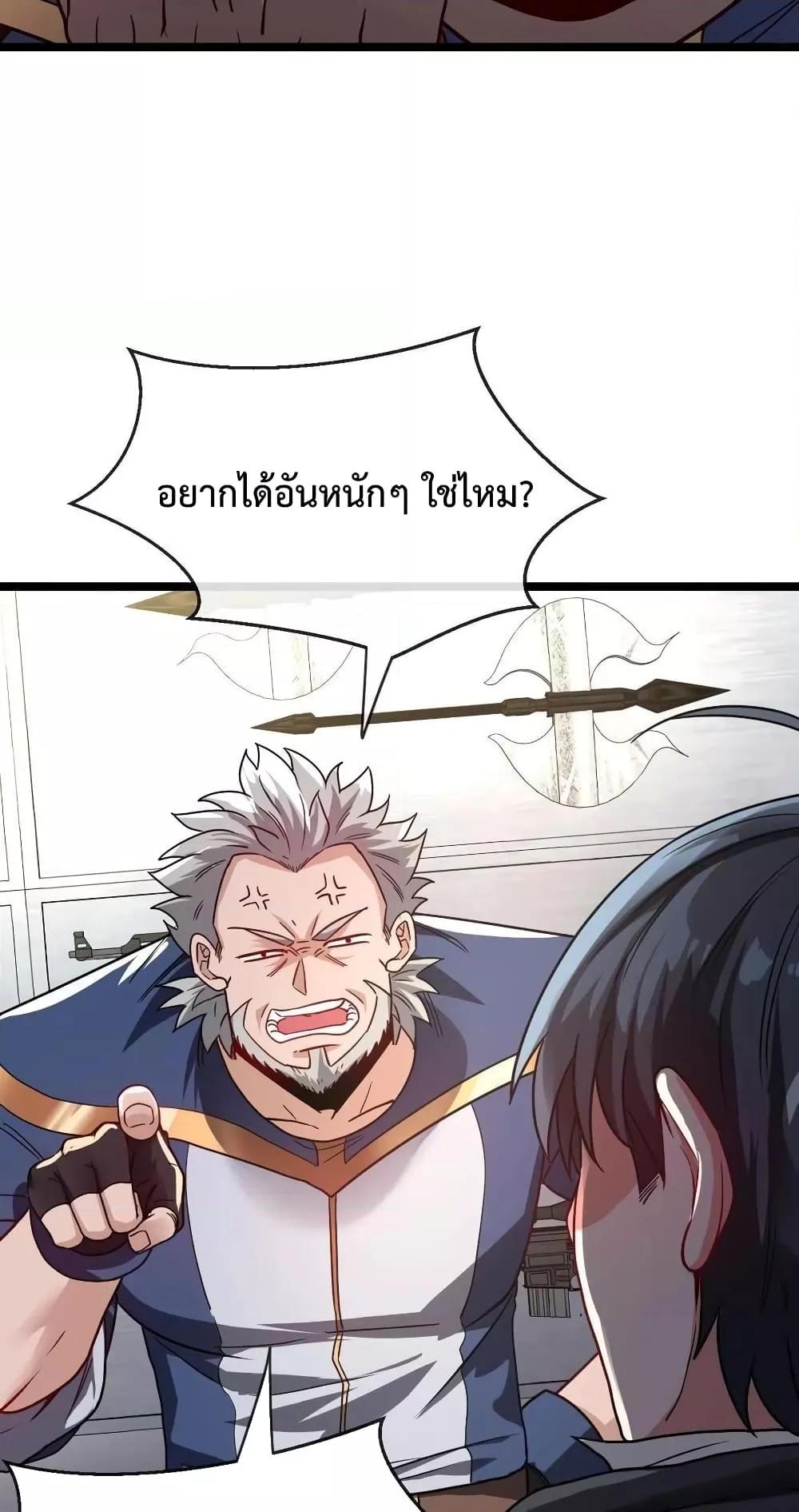 Super God System ระบบอัพเกรดระดับเทพ ตอนที่ 13 (29)