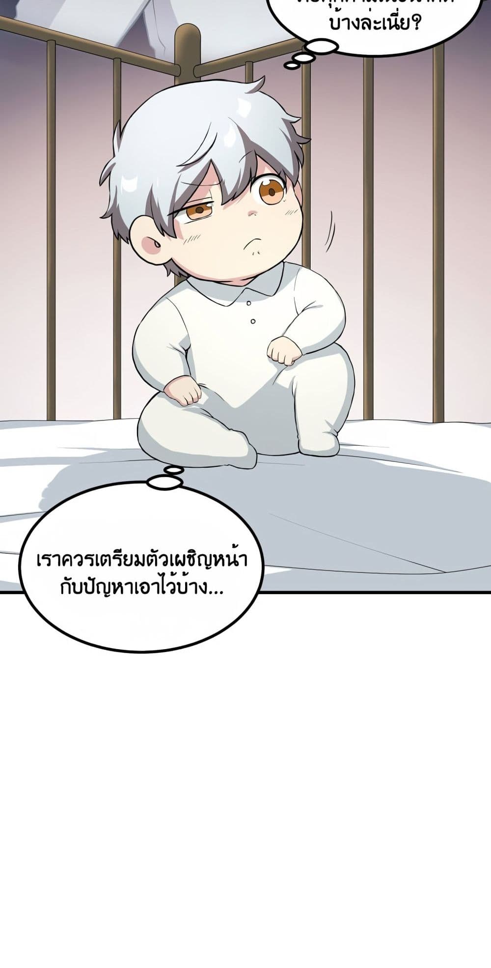 How a Former Pro Takes Advantage by Doing an Easy Job ตอนที่ 10 (14)