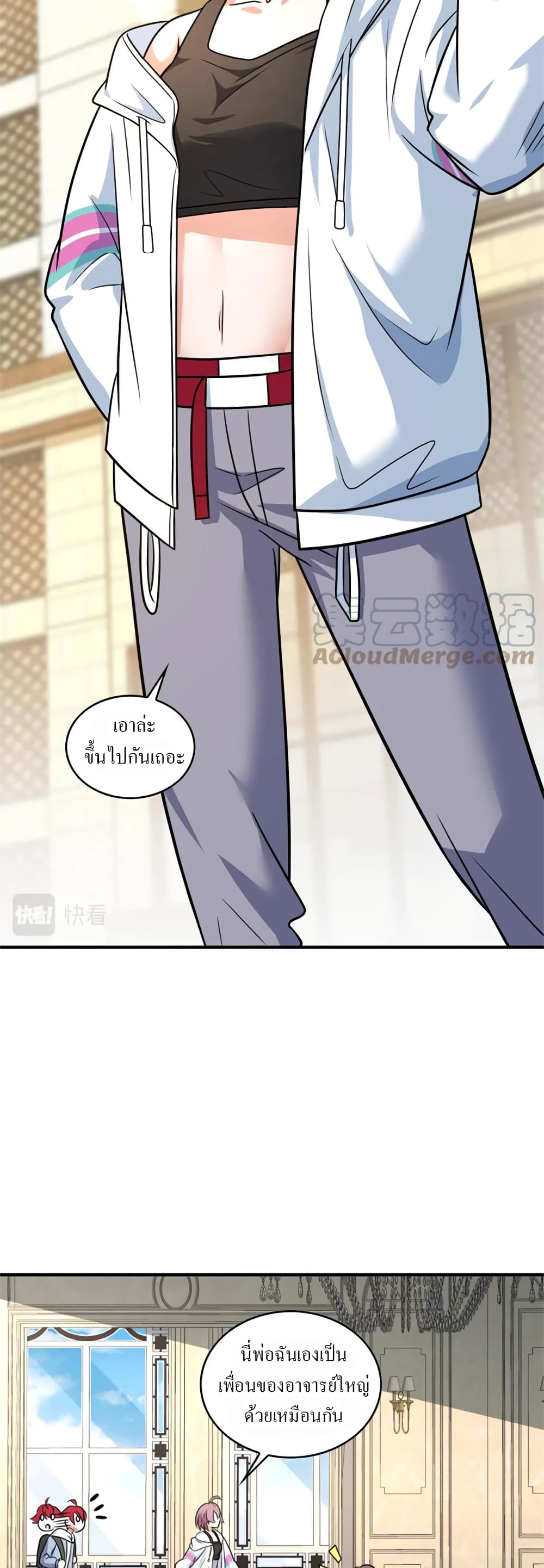 Fast Break! ตอนที่ 51 (16)